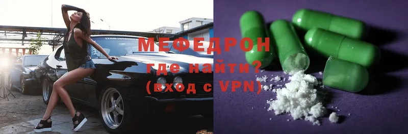 Меф VHQ  мега ссылка  Людиново 