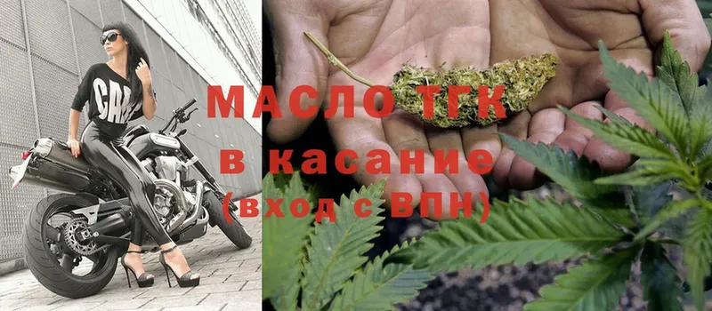 ТГК вейп с тгк  купить   Людиново 